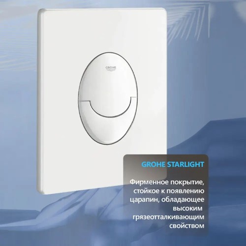 Инсталляции для унитаза Grohe Rapid SL 66167SH3 с овальной белой кнопкой