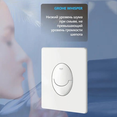 Инсталляции для унитаза Grohe Rapid SL 66167SH3 с овальной белой кнопкой