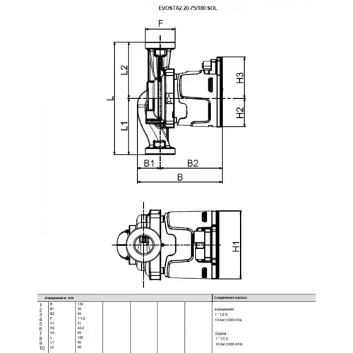 Насос циркуляционный бытовой DAB EVOSTA2 20-75/180 SOL PWM 60188444