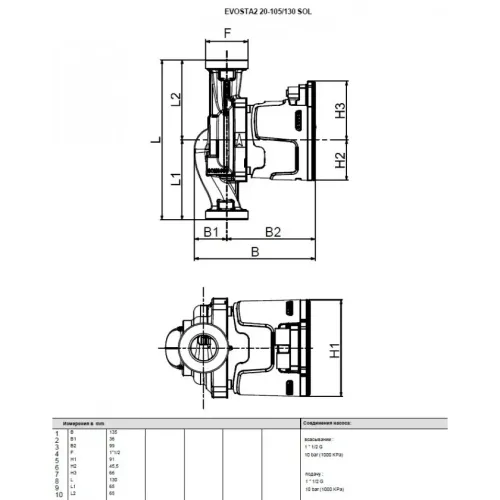 Насос циркуляционный бытовой DAB EVOSTA2 20-105/130 SOL PWM 60188445