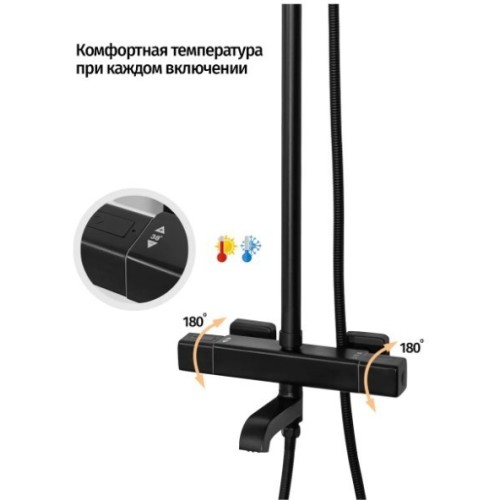 Душевая система с термостатом Grocenberg GB7005 Черный матовый