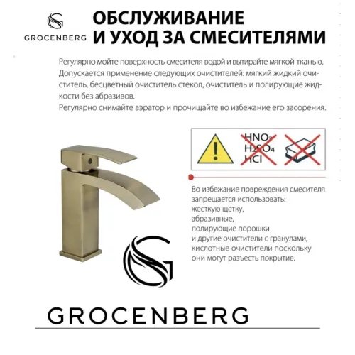 Душевая система Grocenberg GB5007 Золото