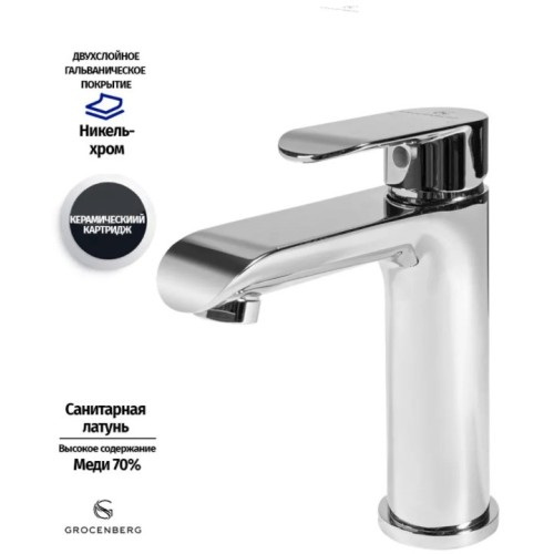 Cмеситель для раковины Grocenberg GB2010 Хром