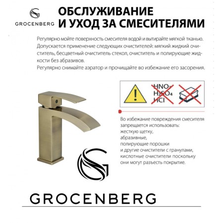 Cмеситель для раковины Grocenberg GB3007 Золото
