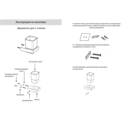 Настенный стакан одинарный Grocenberg AC0021 (Черный матовый)