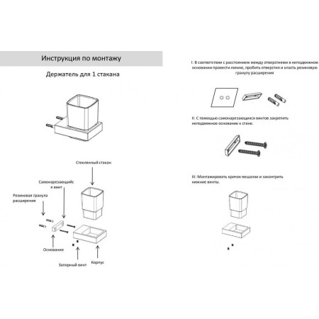 Настенный стакан одинарный Grocenberg AC0021 (Никель)