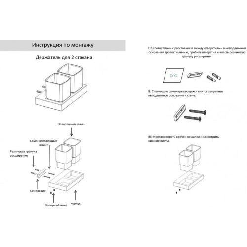 Настенный стакан двойной Grocenberg AC0022 (Графит)