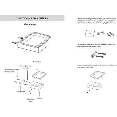 Настенный мыльница Grocenberg AC0023 (Хром)