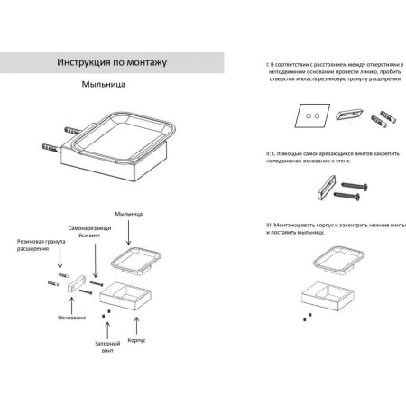 Настенный мыльница Grocenberg AC0023 (Никель)