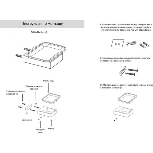 Настенный мыльница Grocenberg AC0023 (Никель)
