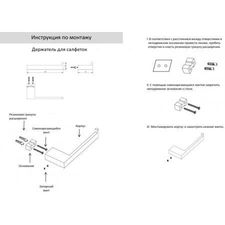 Бумагодержатель без крышки Grocenberg AC0024 (Графит)