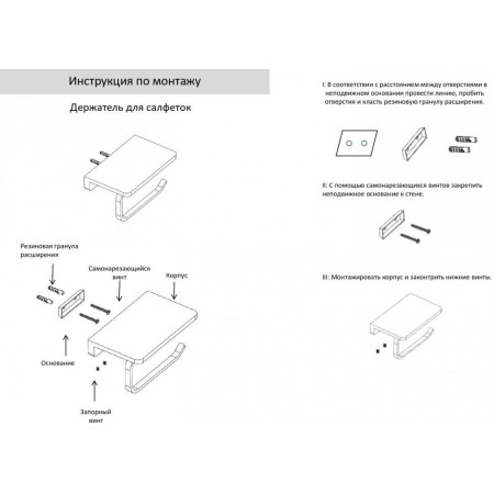 Настенный бумагодержатель плоский Grocenberg AC0027 (Графит)