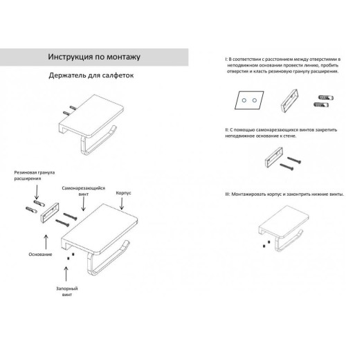 Настенный бумагодержатель плоский Grocenberg AC0027 (Графит)