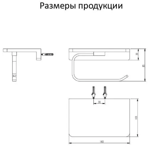 Настенный бумагодержатель плоский Grocenberg AC0027 (Графит)