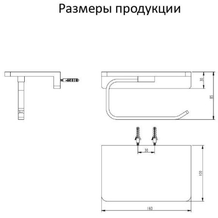 Настенный бумагодержатель плоский Grocenberg AC0027 (Черный матовый)