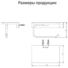 Настенный бумагодержатель плоский Grocenberg AC0027 (Золото глянец)
