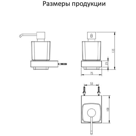 Настенный дозатор для жидкого мыло Grocenberg AC0028 (Хром)