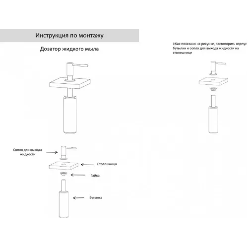 Дозатор для мыла Grocenberg AC0032 (Никель)
