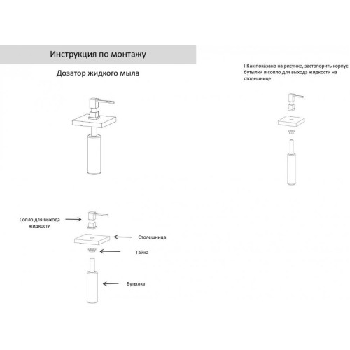 Дозатор для мыла Grocenberg AC0033 (Хром)