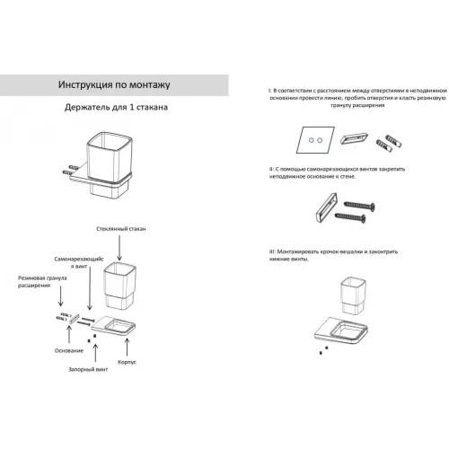 Настенный стакан одинарный Grocenberg AC0053 (Графит)