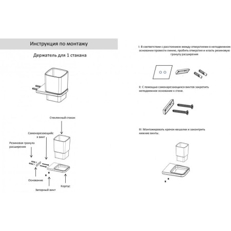 Настенный стакан одинарный Grocenberg AC0053 (Никель)
