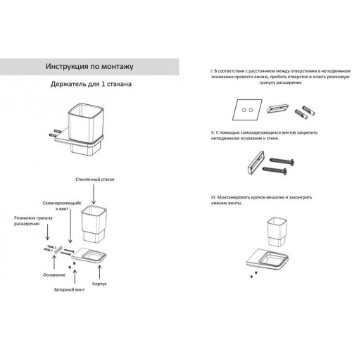 Настенный стакан одинарный Grocenberg AC0053 (Никель)