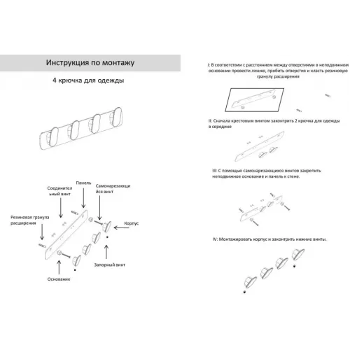 Полотенцедержатель 4-й Grocenberg AC0054 (Никель)