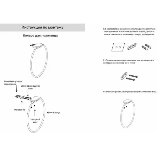 Кольцо для полотенец Grocenberg AC0063 (Графит)