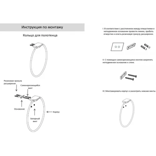Кольцо для полотенец Grocenberg AC0063 (Черный матовый)