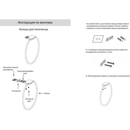 Кольцо для полотенец Grocenberg AC0063 (Хром)