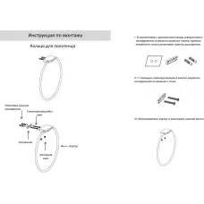 Кольцо для полотенец Grocenberg AC0063 (Никель)