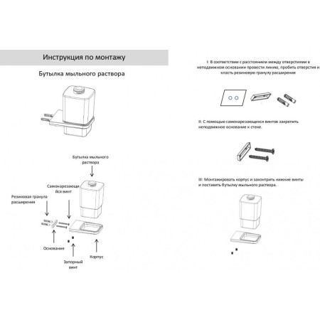 Настенный дозатор для жидкого мыло Grocenberg AC0064 (Черный матовый)