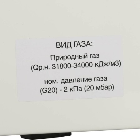 Водонагреватель газовый проточный BAXI SIG-2 11 p (7219086--)