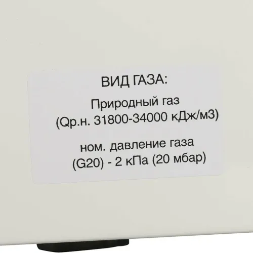 Водонагреватель газовый проточный BAXI SIG-2 11 p, 7219086