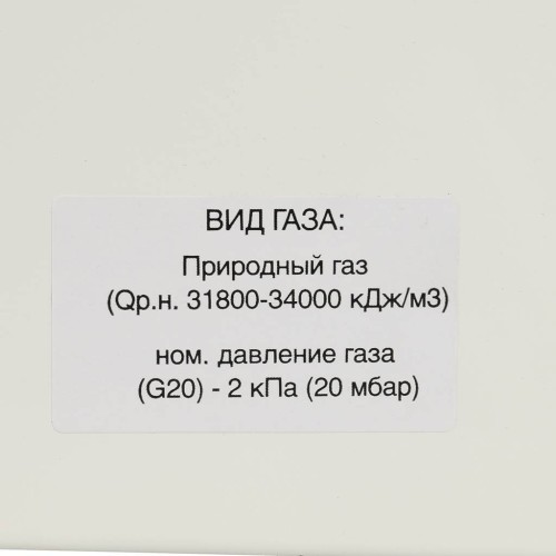 Водонагреватель газовый проточный Baxi SIG-2 14 i, 7219088