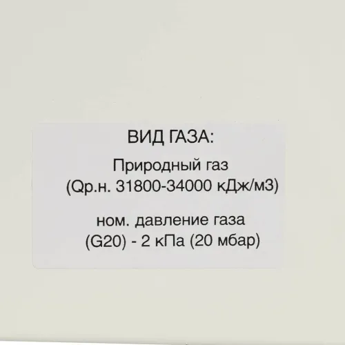 Водонагреватель газовый проточный Baxi SIG-2 14 i, 7219088