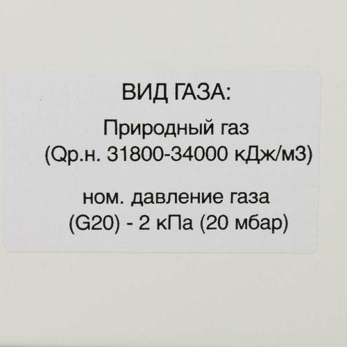 Водонагреватель газовый проточный BAXI SIG-2 11 i, 7219087