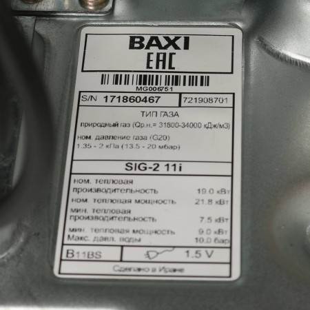 Водонагреватель газовый проточный BAXI SIG-2 11 i (7219087--)