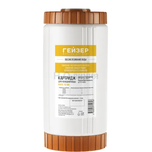 Картридж Гейзер RSFE - 10BB