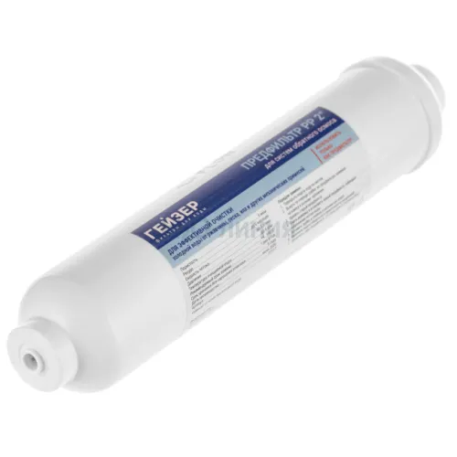 Картридж РР 2