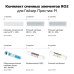 Комплект сменных элементов RO2 для Гейзер Престиж М