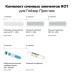 Комплект сменных элементов RO1 для Гейзер Престиж