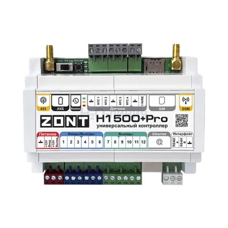 Универсальный контроллер ZONT H1500+ PRO, ML00005968
