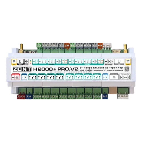Универсальный контроллер ZONT H2000+ PRO.V2, ML00006086