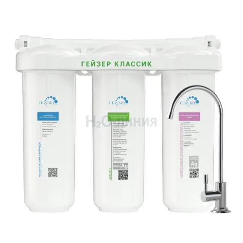 Гейзер Классик для жесткой воды