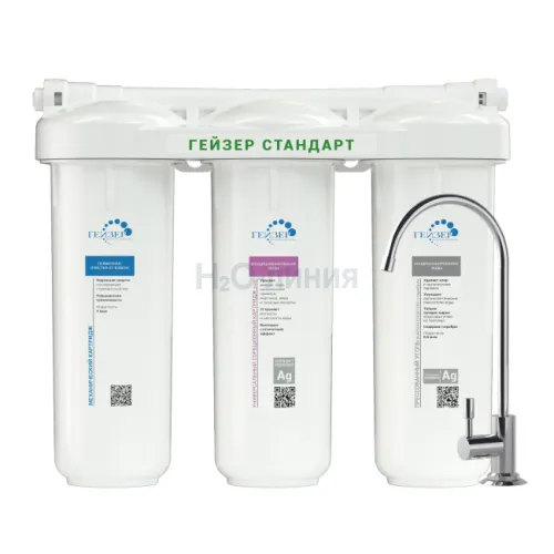 Гейзер Стандарт для мягкой воды