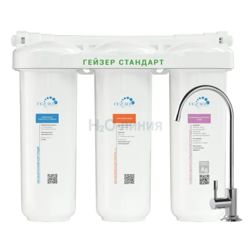 Гейзер Стандарт для жесткой воды