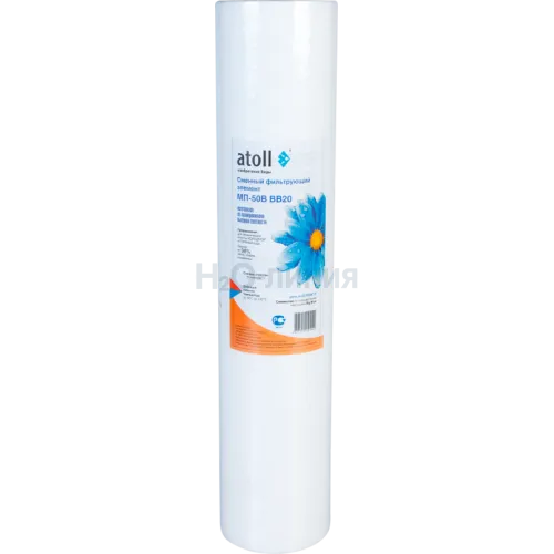 Картридж atoll МП-50В BB20 (вспен, полипропилен)