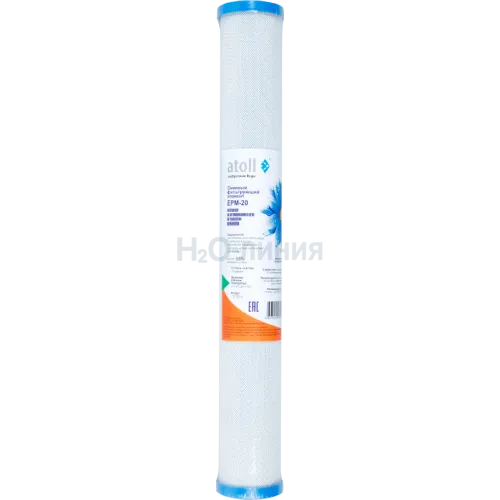 Картридж atoll EPM-20 (пресс.уголь)