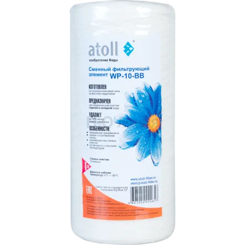 Картридж atoll WP-10-BB (намотка, полипропилен)